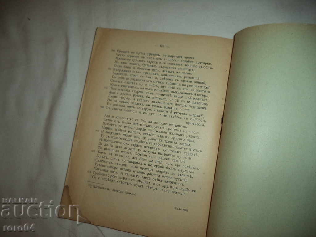 BACKGROUND - BOOK I-II - PUBLISHING OVIDIUS NATION - 1926 - 7