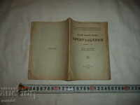 BACKGROUND - BOOK I-II - PUBLISHING OVIDIUS NATION - 1926