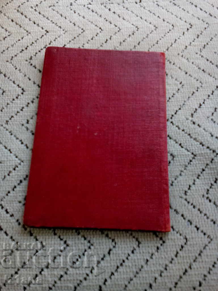 Παράδοση Παλαιό πιστοποιητικό ραδιοτηλεγραφητή Παράδοση Παλαιό πιστοποιητικό ραδιοτηλεγραφητή