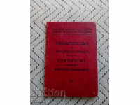 Παλαιό πιστοποιητικό ραδιοτηλεγραφητή