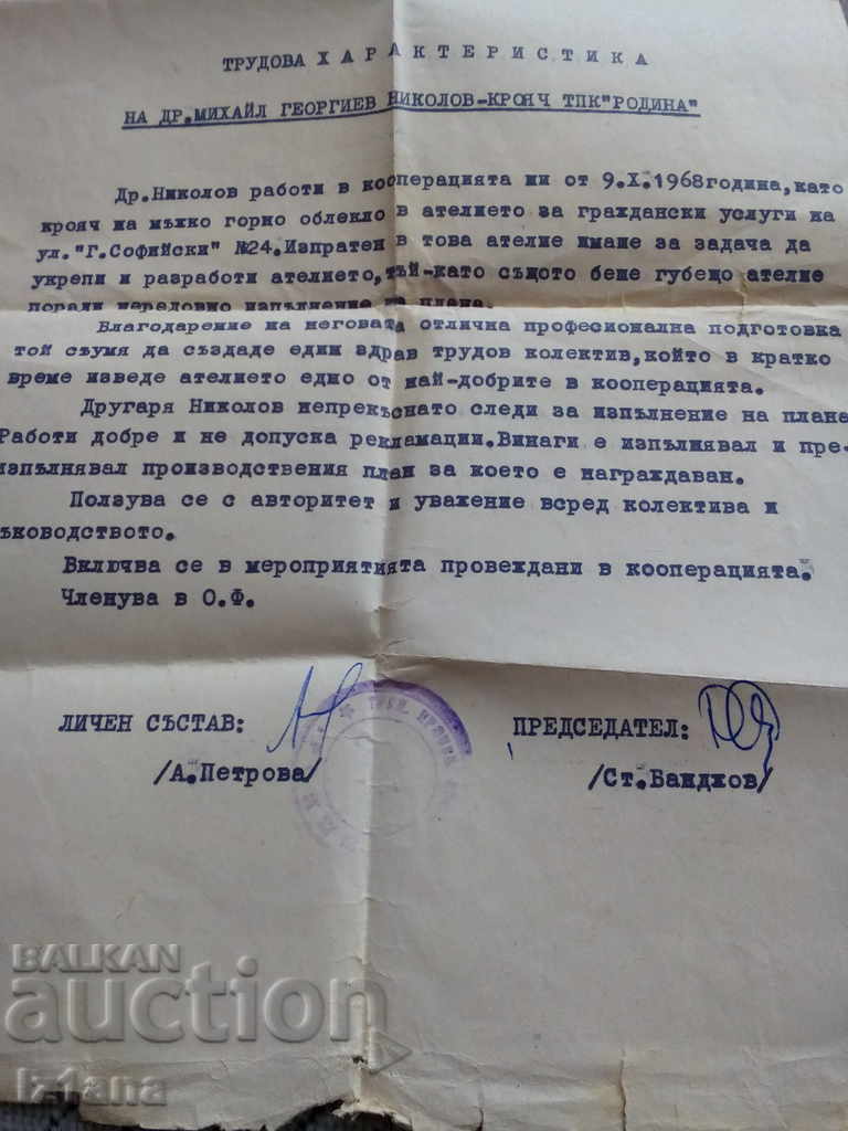 Auction  Old Employment Record 1974