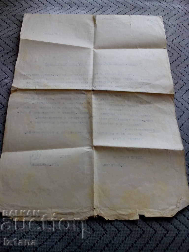 Delivery of Old Employment Record 1974