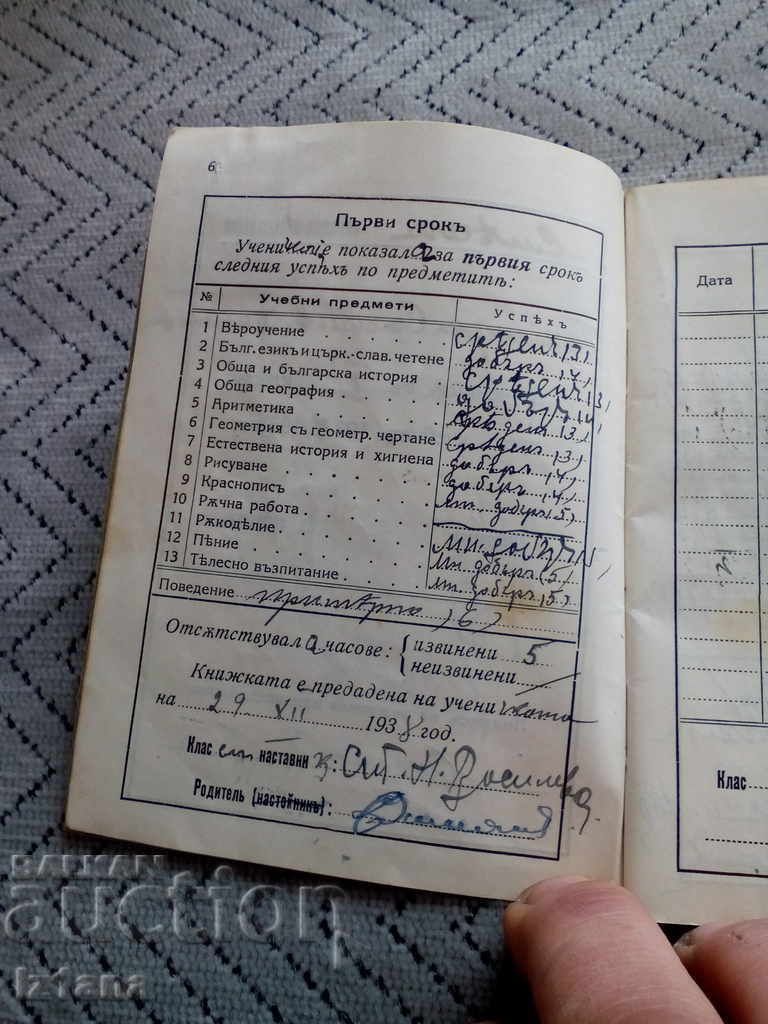 Auction Old Student Booklet, Notebook 1938 Auction Old Student Booklet, Notebook 1938