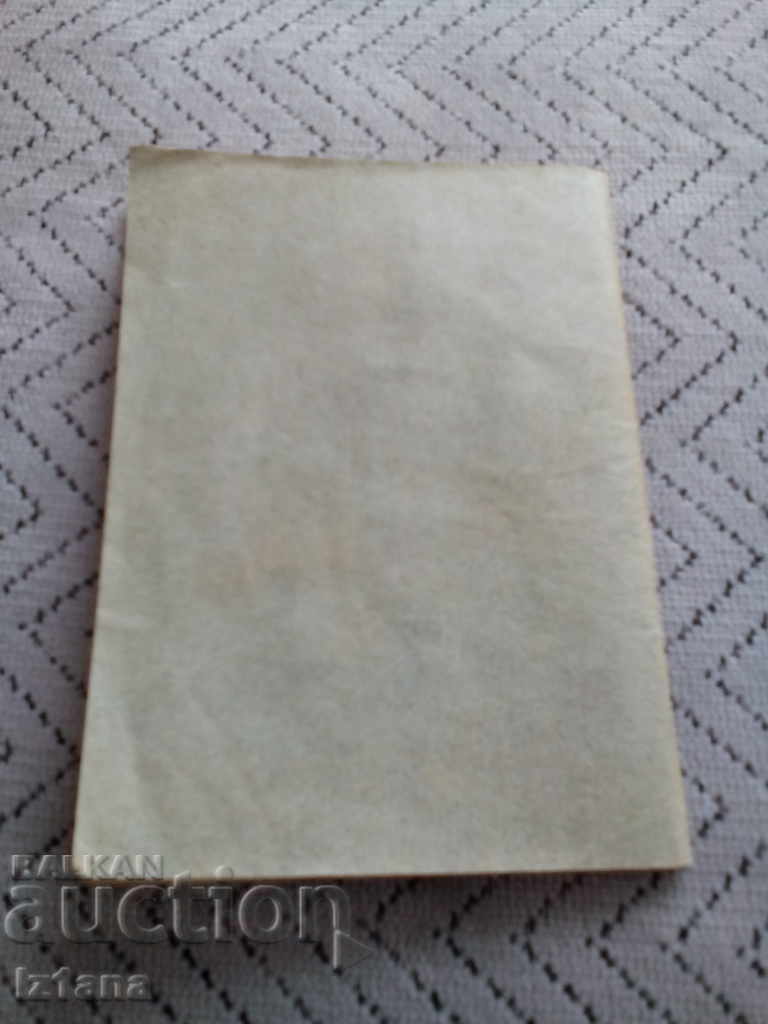 Old Student Booklet, Notebook 1938 - 5 Old Student Booklet, Notebook 1938 - 5