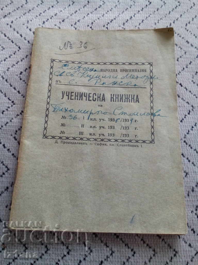 Old Student Booklet, Notebook 1938 Old Student Booklet, Notebook 1938