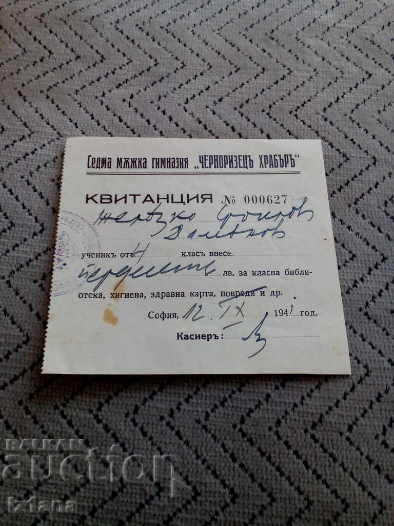 Old school receipt 1941