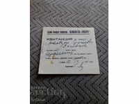 Chitanță școlară veche 1941