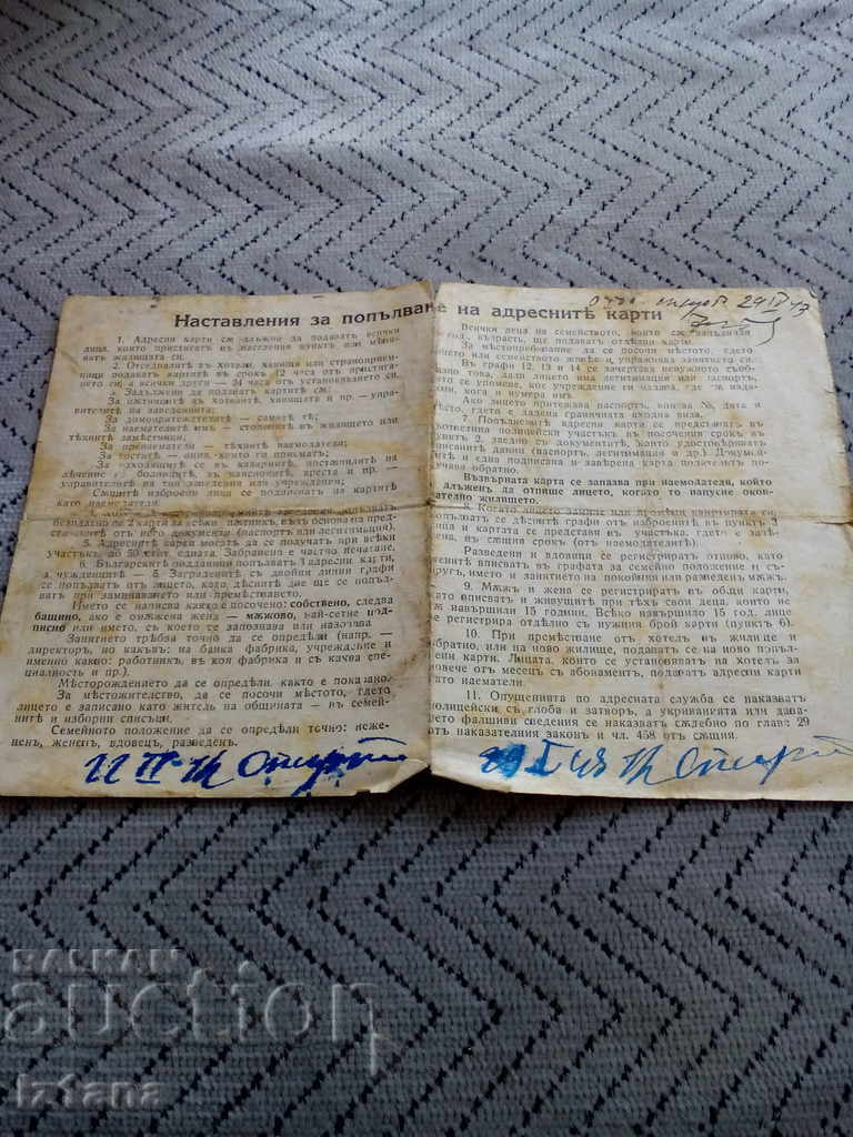 Delivery of Old map for owners and tenants Delivery of Old map for owners and tenants