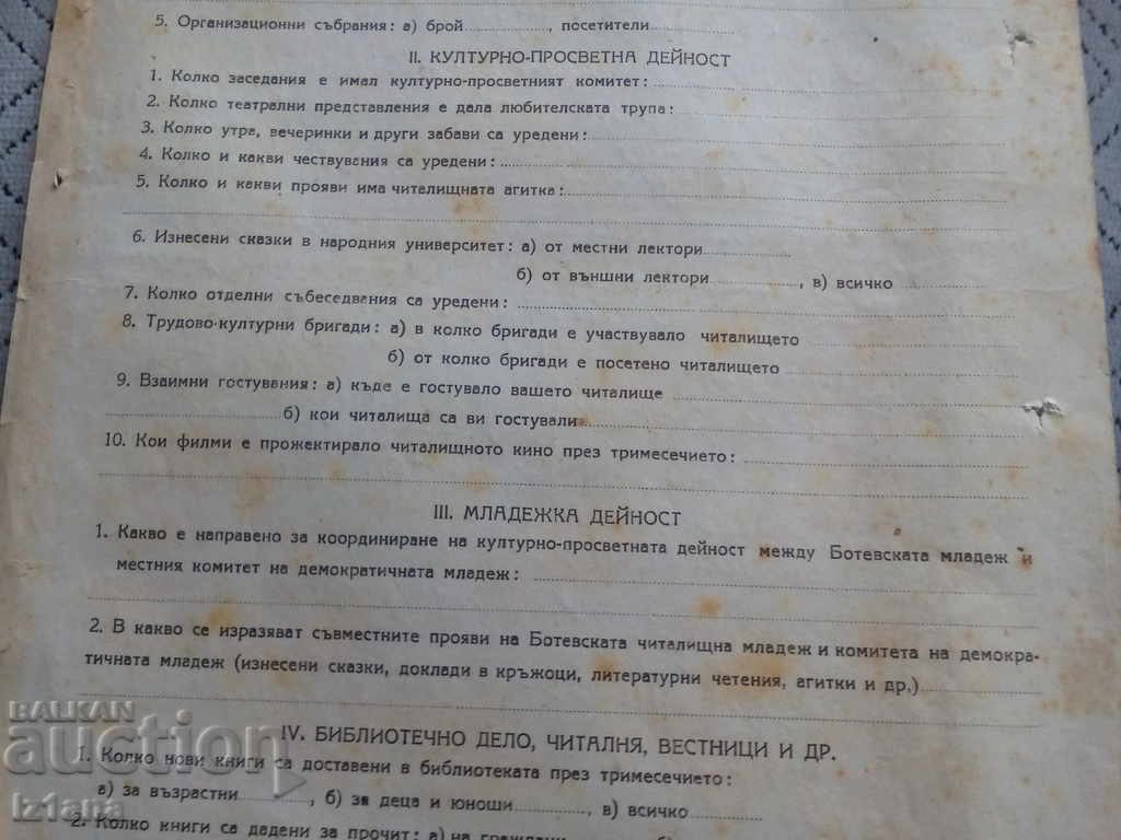 Licitație Veche foaie matricolă Trimestriale privind activitatea Căminului Cultural