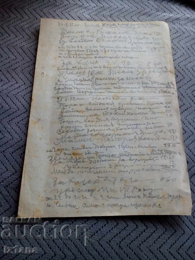 Veche foaie matricolă Trimestriale privind activitatea Căminului Cultural - 5