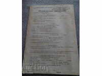 Veche foaie matricolă Trimestriale privind activitatea Căminului Cultural