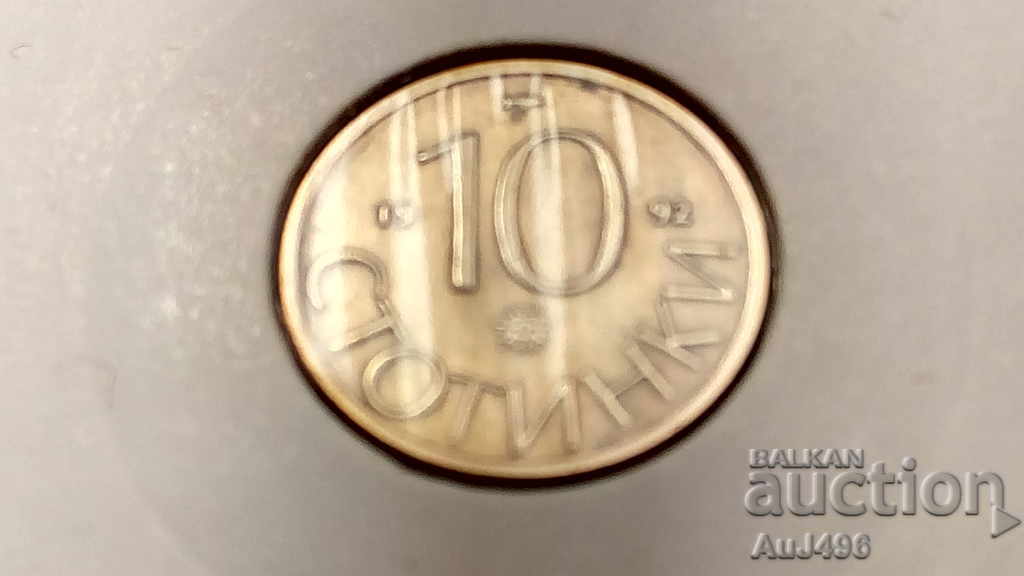 10 СТОТИНКИ 1992 (AU)* с цена € 2.28 | 4.46 лв. 10 СТОТИНКИ 1992 (AU)* с цена € 2.28 | 4.46 лв.