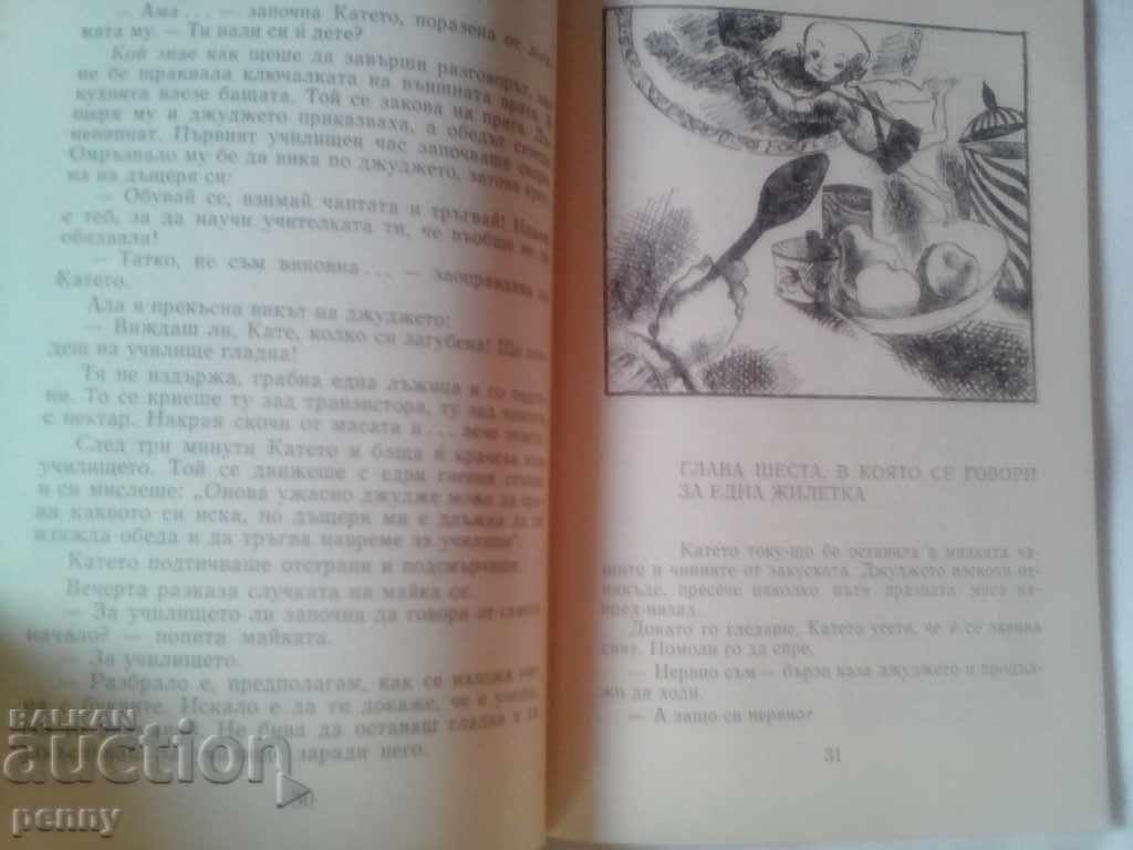 Auction THE URBAN JUDGE - DIMITAR KORUDZHIEV Auction THE URBAN JUDGE - DIMITAR KORUDZHIEV