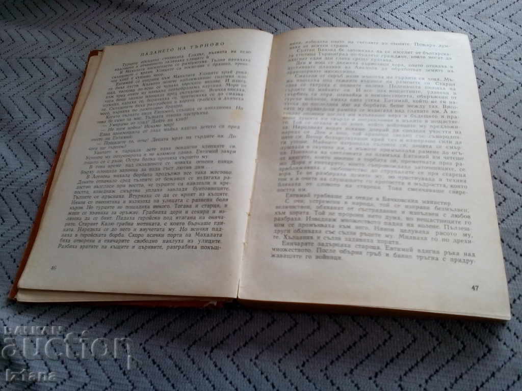 Auction Book: Pages from Our Past Auction Book: Pages from Our Past