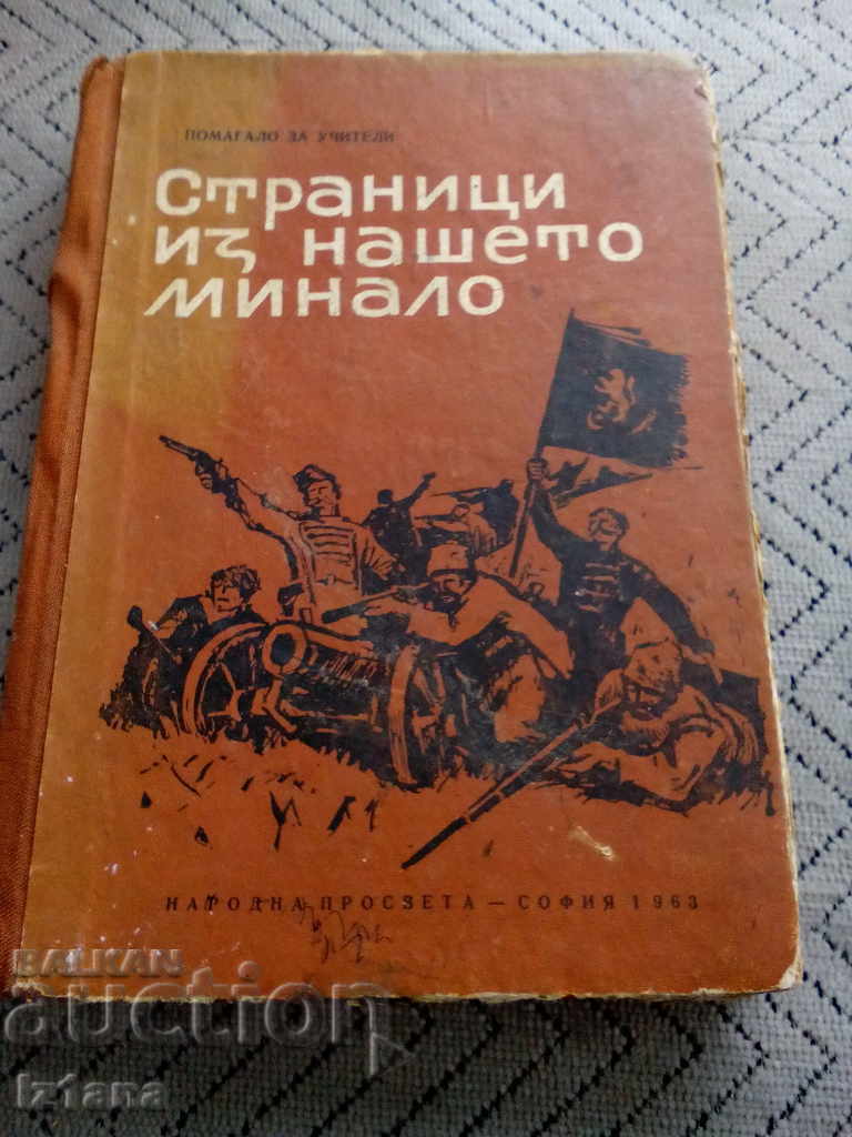 Book: Pages from Our Past Book: Pages from Our Past