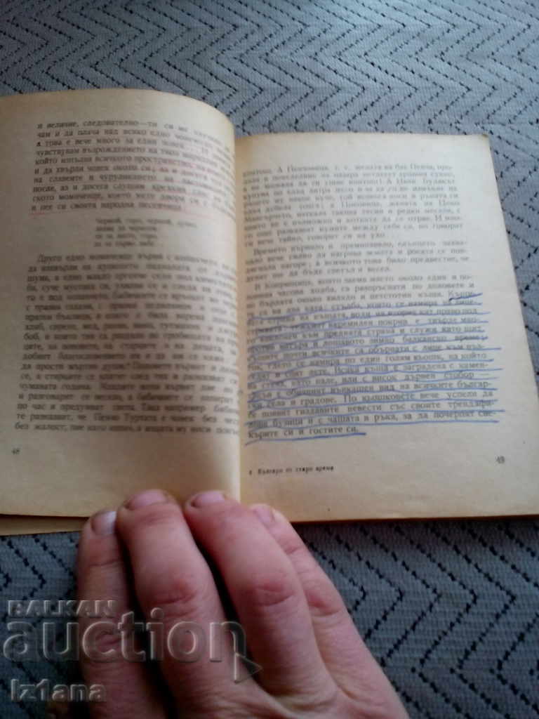 Auction Book Bulgarians from Old Times Auction Book Bulgarians from Old Times