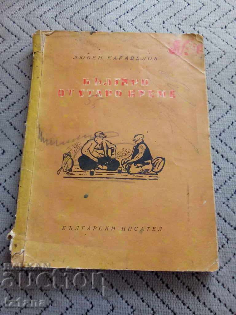 Book Bulgarians from Old Times Book Bulgarians from Old Times