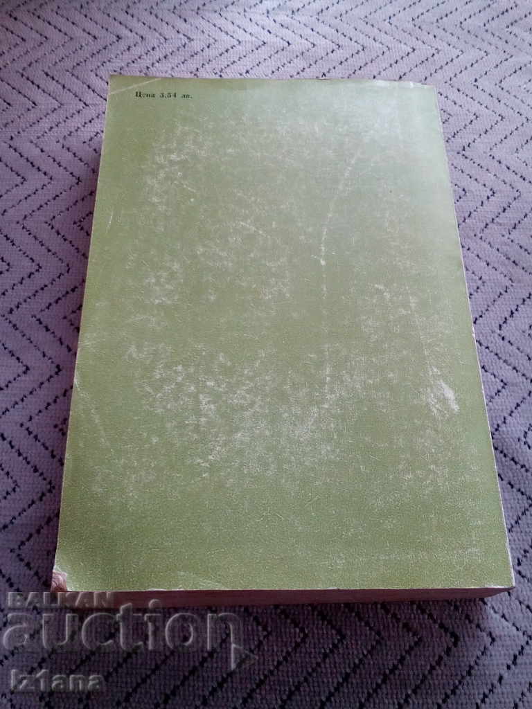 Delivery of Book Don Quixote de la Mancha Delivery of Book Don Quixote de la Mancha