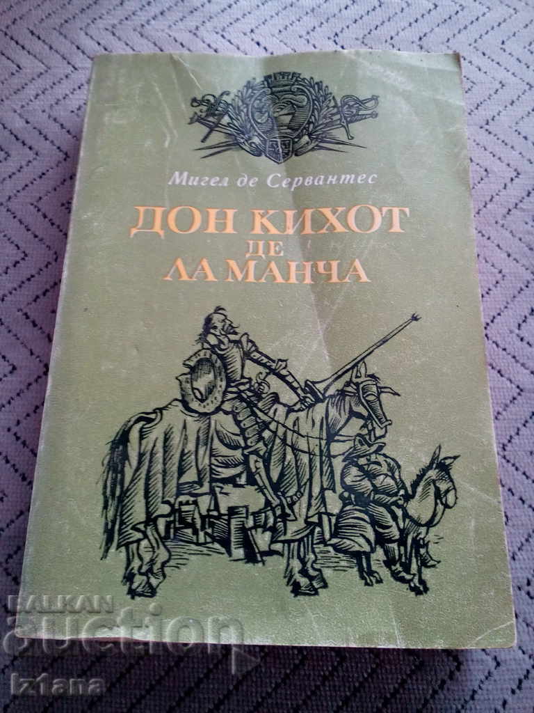 Book of Don Quixote De la Mancha