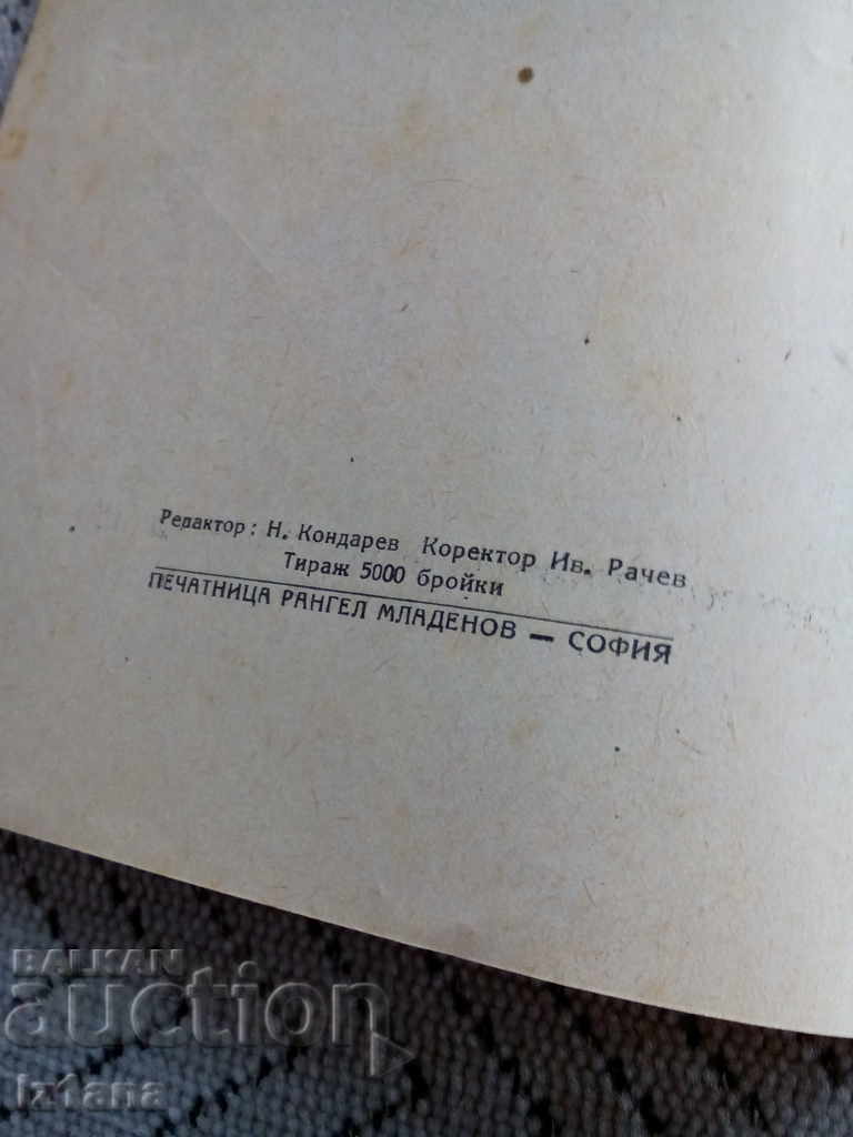 Auction Young Guard Reading Material Auction Young Guard Reading Material