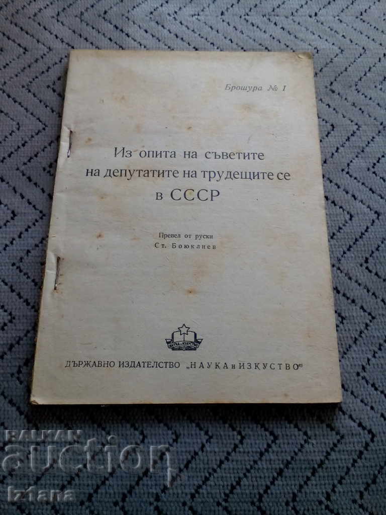 Citiți din experiențele muncitorilor sovietici din URSS