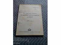 Lecturi Din Experiența Sovietelor de Muncitori din URSS