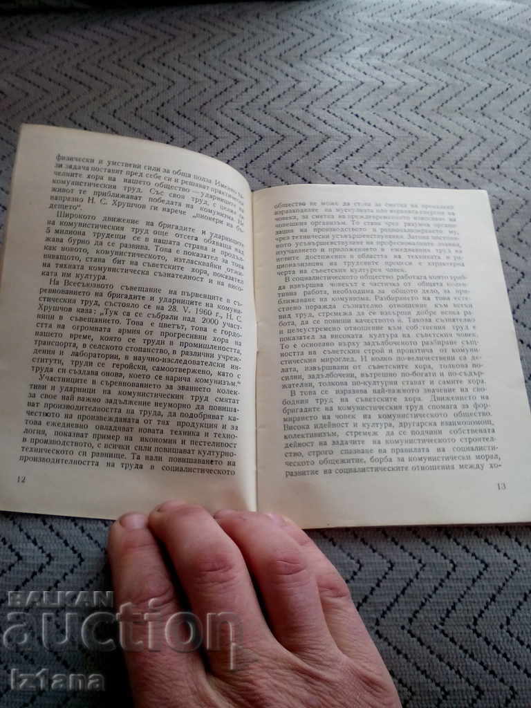 Auction Reading That Defines the Culture of the Soviet Man Auction Reading That Defines the Culture of the Soviet Man