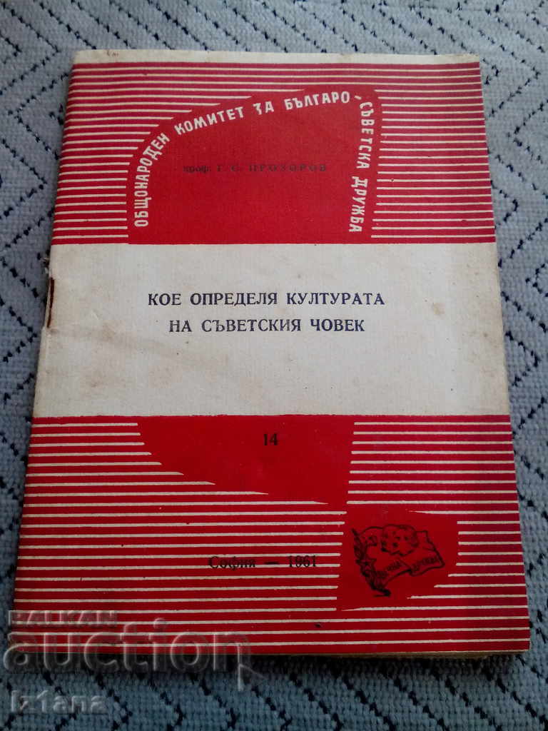 Reading That Defines the Culture of the Soviet Man Reading That Defines the Culture of the Soviet Man