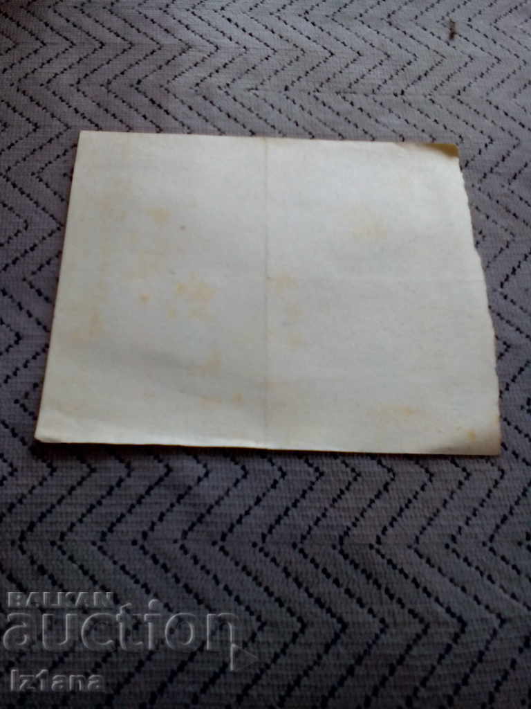 Delivery of Receipt of the Central Cooperative Union Sofia 1957