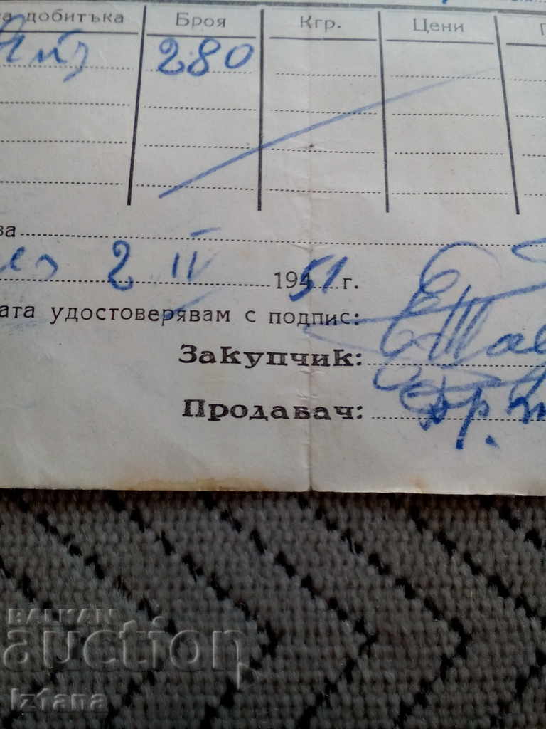 Auction Old Purchase Receipt 1951 Auction Old Purchase Receipt 1951