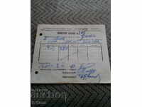 Chitanță veche din 1951