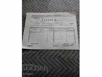 Старо искане 1950