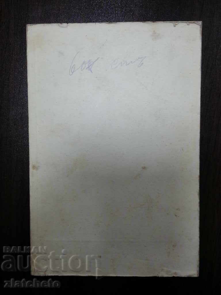 Auction Old photo Greek military - rare Auction Old photo Greek military - rare