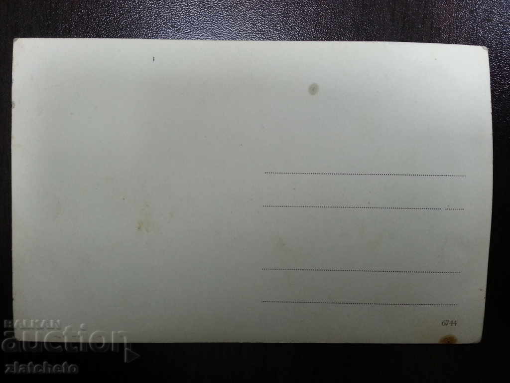 old photo - postcard with price 3.00 BGN | € 1.53 old photo - postcard with price 3.00 BGN | € 1.53