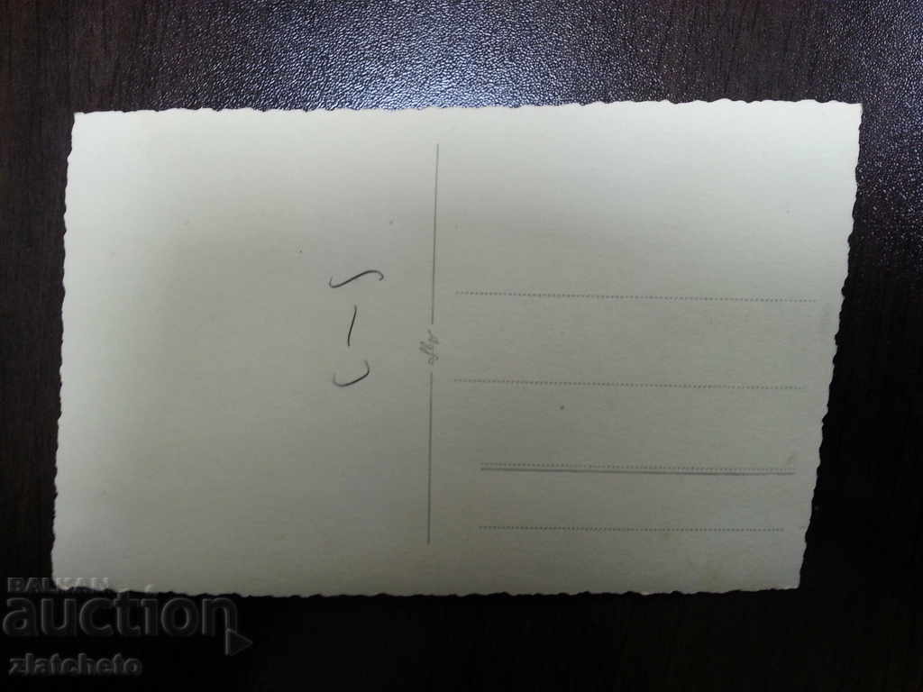 old photo - postcard with price 5.00 BGN | € 2.56 old photo - postcard with price 5.00 BGN | € 2.56