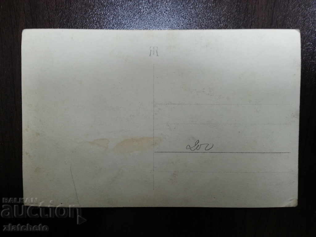 old photo - postcard with price 4.00 BGN | € 2.05 old photo - postcard with price 4.00 BGN | € 2.05