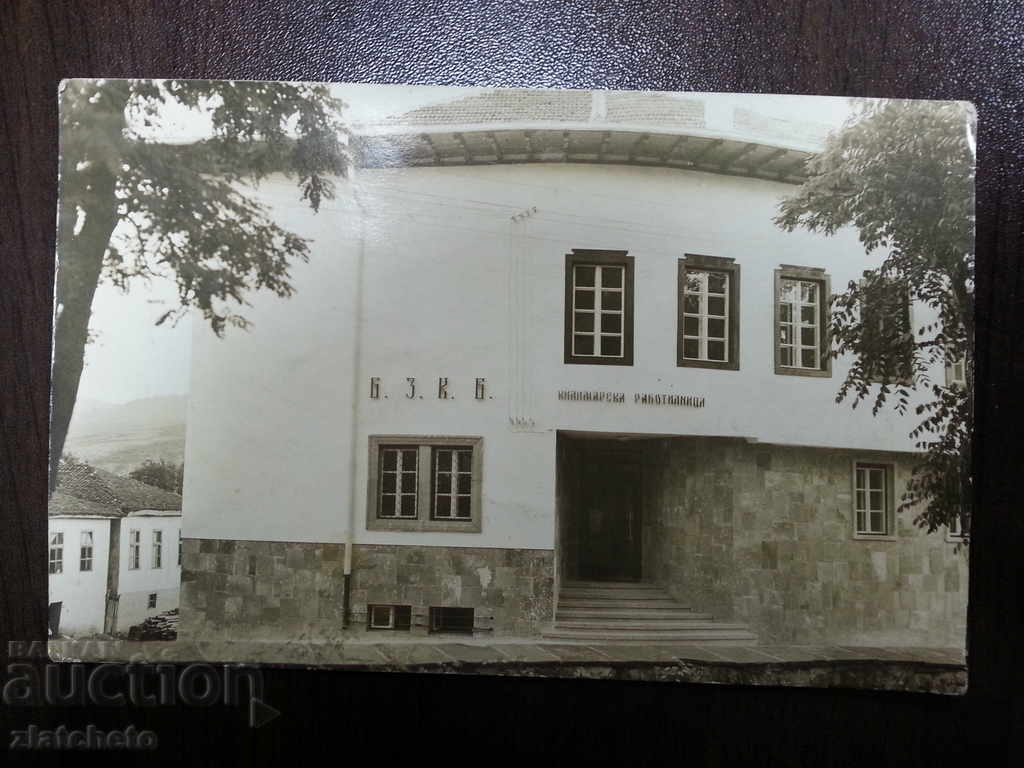 veche foto - carte poștală