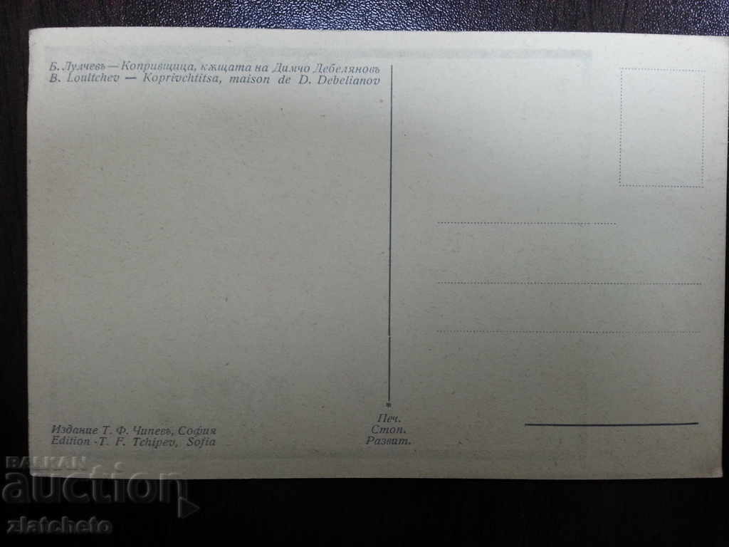 old card with price 7.00 BGN | € 3.58