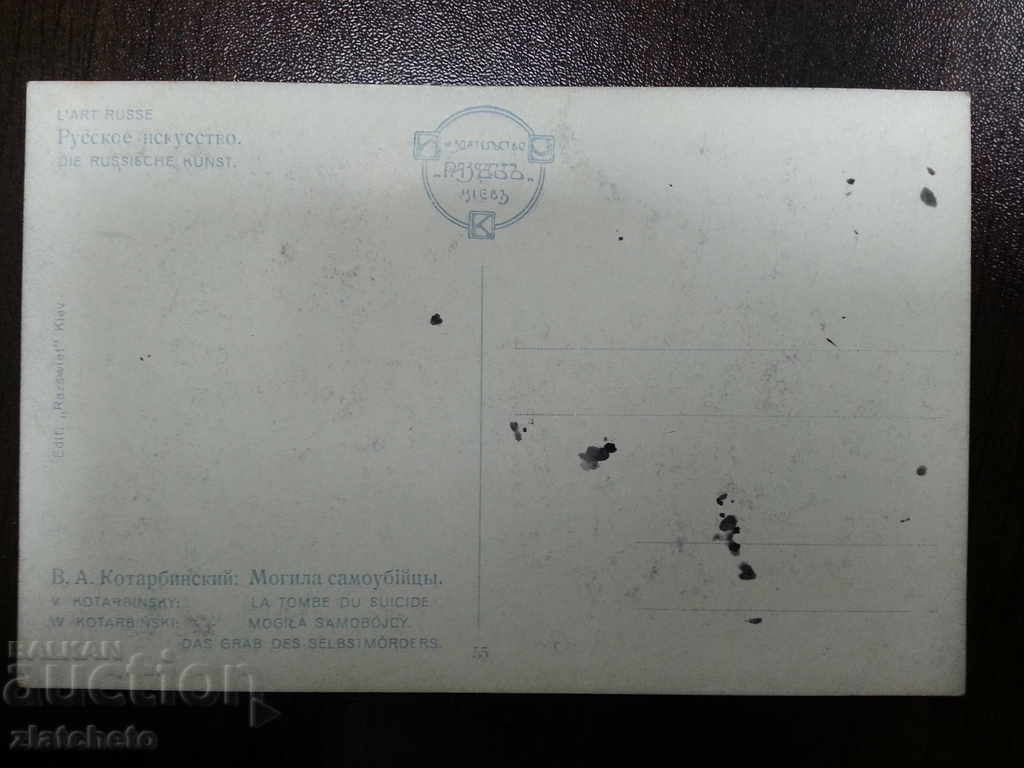 old card with price 5.00 BGN | € 2.56 old card with price 5.00 BGN | € 2.56