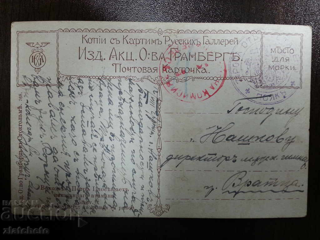 old card with price 8.00 BGN | € 4.09 old card with price 8.00 BGN | € 4.09