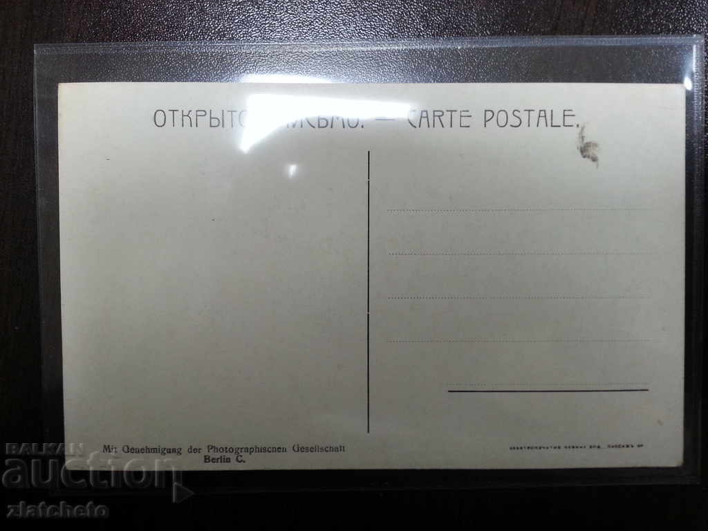 old card R with price 15.00 BGN | € 7.67 old card R with price 15.00 BGN | € 7.67