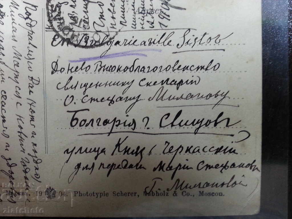 Auction old RR card Auction old RR card