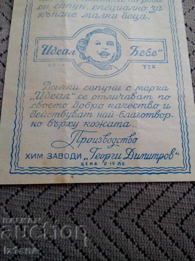Auction Packaging, brochure soap Ideal Baby Auction Packaging, brochure soap Ideal Baby