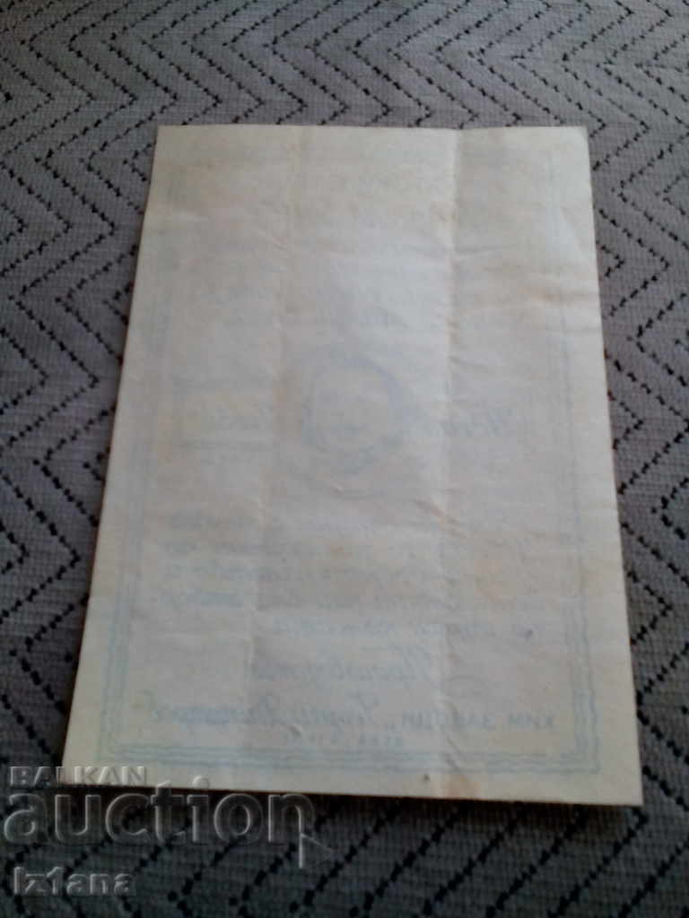 Delivery of Packaging, brochure soap Ideal Baby Delivery of Packaging, brochure soap Ideal Baby