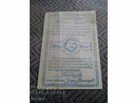 Ambalaj, broșură săpun Ideal Bebeluș