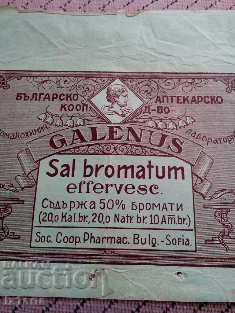 Packaging, brochure SAL BROMATUM with price 18.00 BGN | € 9.20 Packaging, brochure SAL BROMATUM with price 18.00 BGN | € 9.20