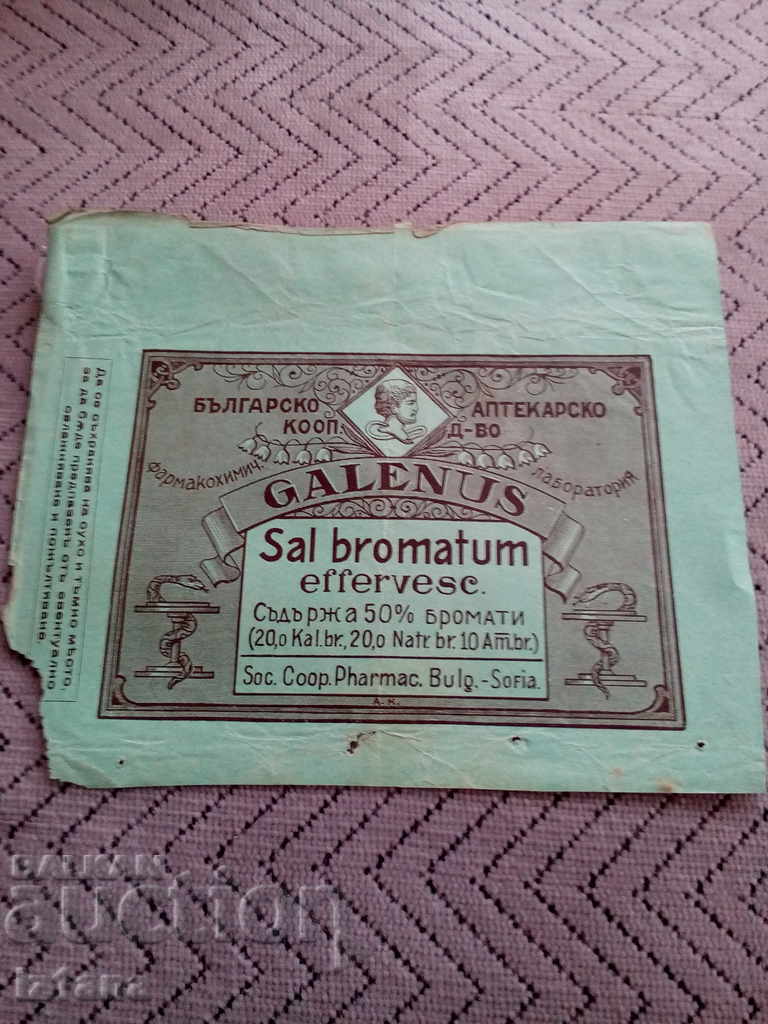 Συσκευασία, φυλλάδιο SAL BROMATUM