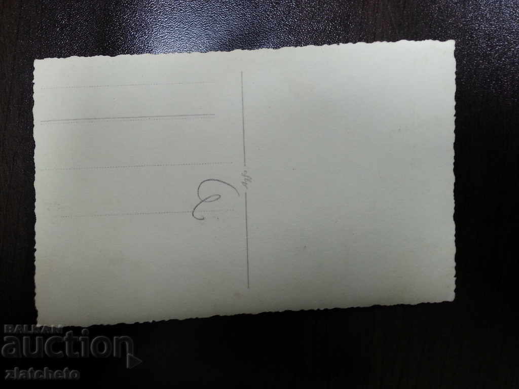 Old photo card with price 3.00 BGN | € 1.53 Old photo card with price 3.00 BGN | € 1.53