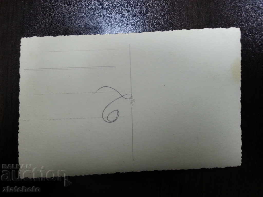 Vechea imagine-carte poștală cu preț 7.00 BGN | € 3.58 Vechea imagine-carte poștală cu preț 7.00 BGN | € 3.58