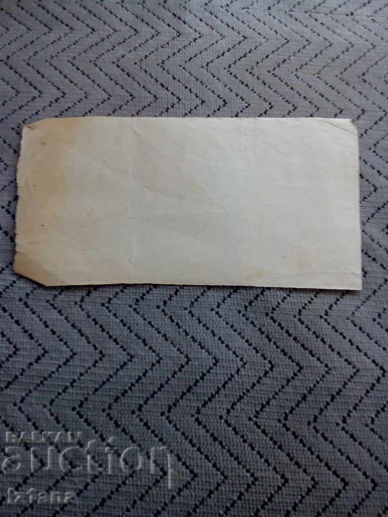 Old TUNGSRAM light bulb packaging with price 6.00 BGN | € 3.07 Old TUNGSRAM light bulb packaging with price 6.00 BGN | € 3.07